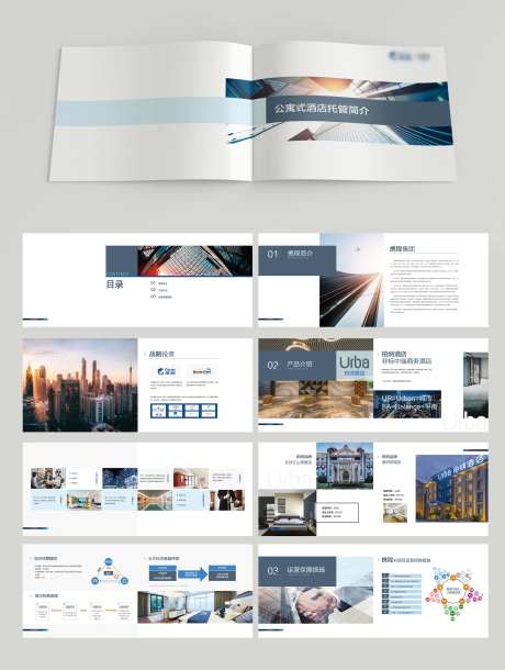 商业地产项目介绍手册-采灵感-https://www.cailinggan.com/