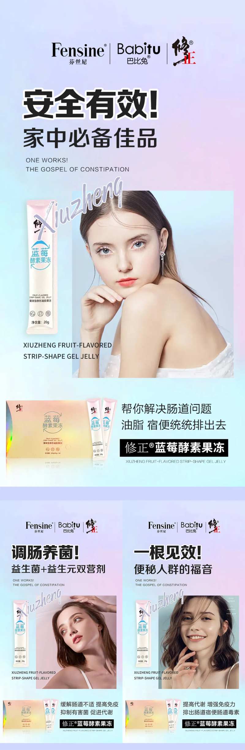 微商酵素果冻益生菌排毒肠道减脂-采灵感-cailinggan.com