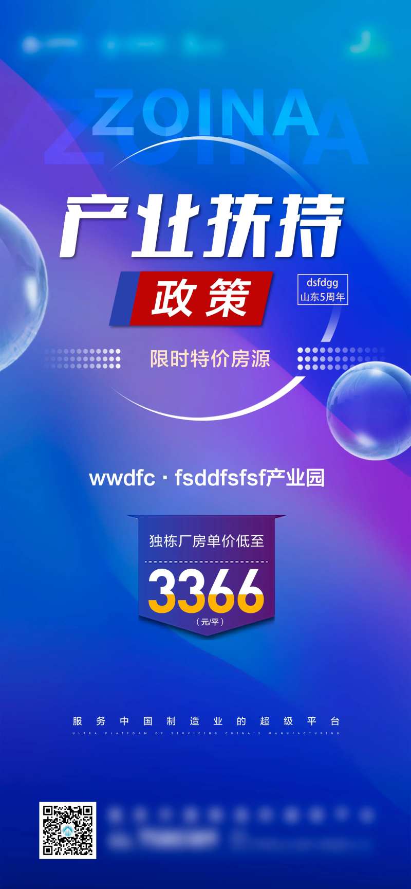 政府扶持特价房-采灵感-cailinggan.com