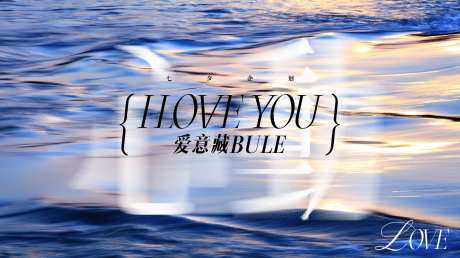 爱意-采灵感-https://www.cailinggan.com/