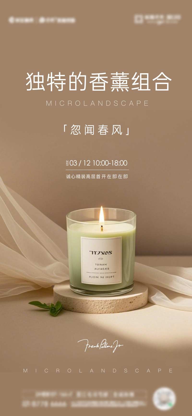 香薰手作单图海报-采灵感-cailinggan.com