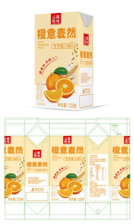 橙子燕麦牛奶包装设计-采灵感-https://www.cailinggan.com/