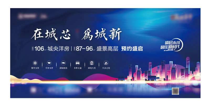 蓝底地产主画面-采灵感-cailinggan.com