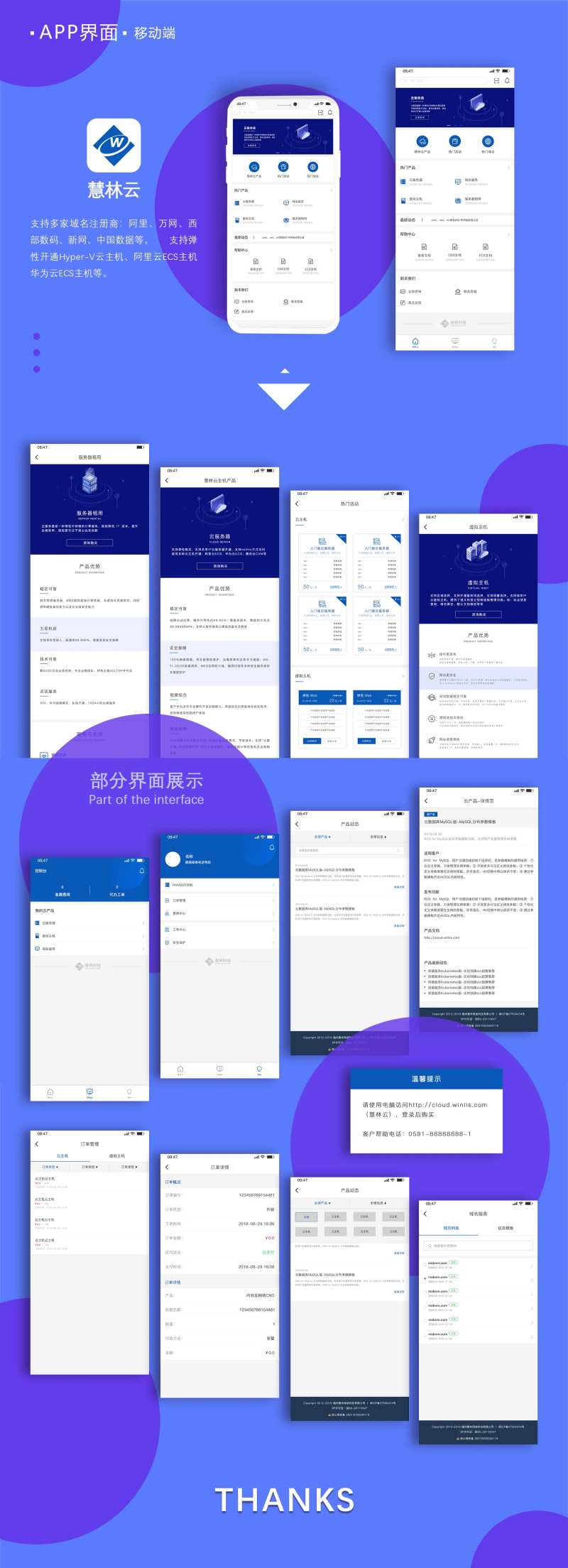 云系统APP-采灵感-cailinggan.com