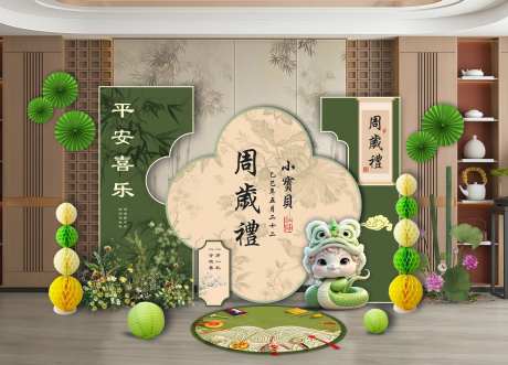 绿色蛇宝宝周岁生日宴氛围布置-采灵感-https://www.cailinggan.com/
