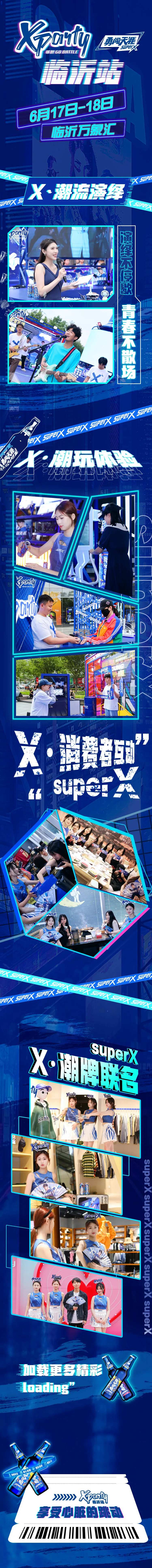 电音节啤酒节活动长图海报-采灵感-cailinggan.com