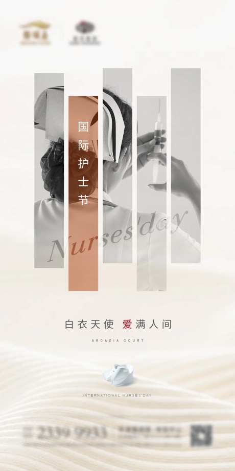海报（EPS用AI打开）-采灵感-https://www.cailinggan.com/