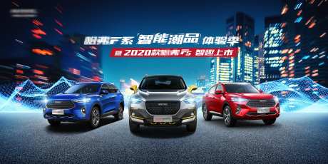 城市潮酷汽车上市KV-采灵感-https://www.cailinggan.com/