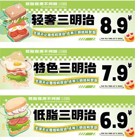 便利店三明治标识-采灵感-https://www.cailinggan.com/