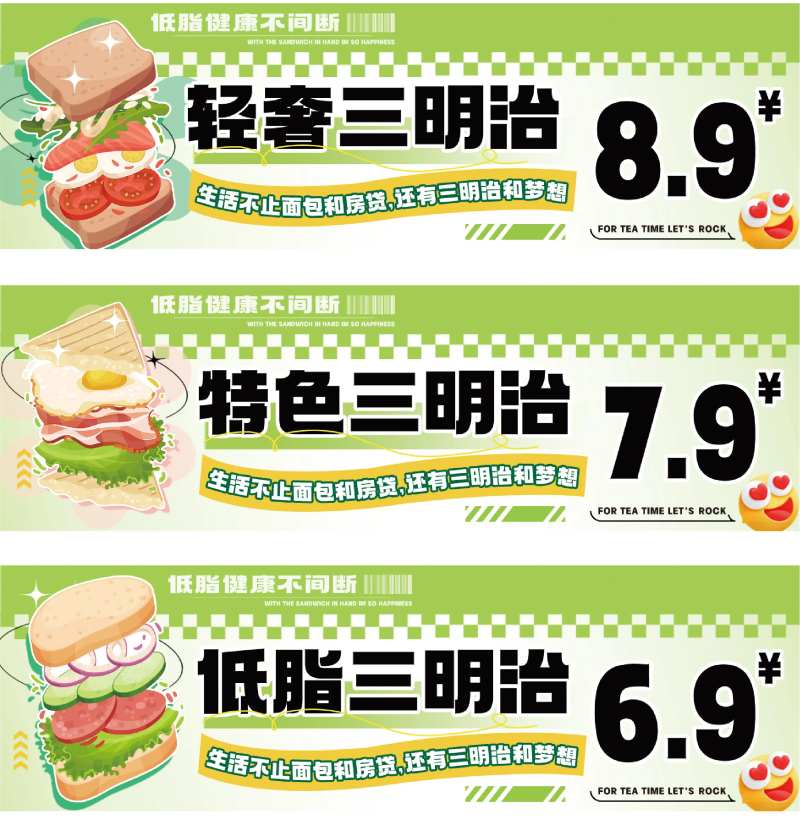 便利店三明治标识-采灵感-cailinggan.com
