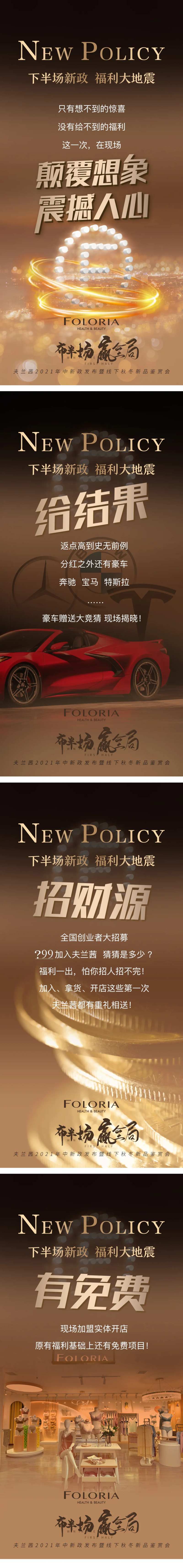 金色大气时尚高端商务微商海报-采灵感-cailinggan.com