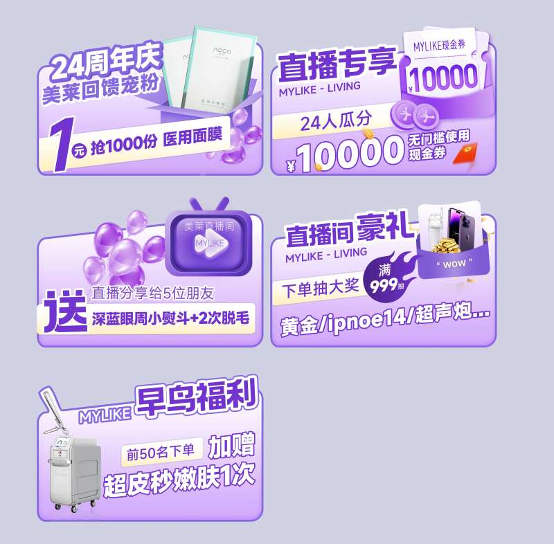 直播氛围异形手举牌-采灵感-cailinggan.com