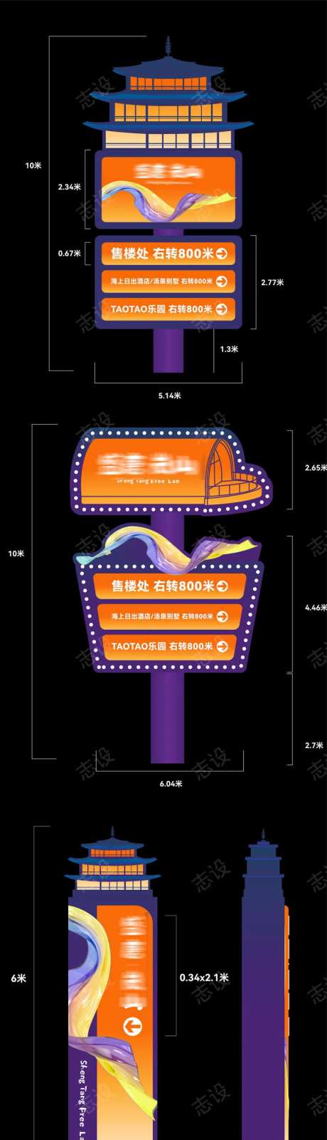 盛唐风度假文旅地产精神堡垒导视模板-采灵感-https://www.cailinggan.com/