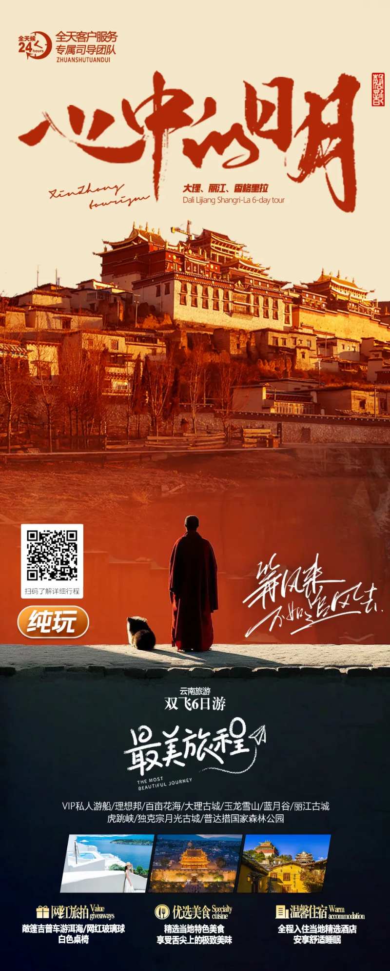 心中的日月-采灵感-cailinggan.com