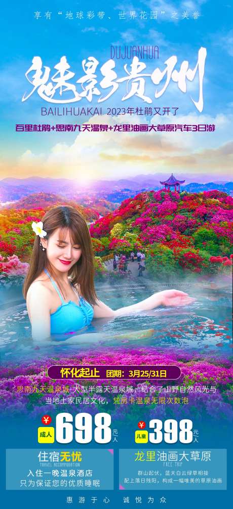 魅影贵州-采灵感-https://www.cailinggan.com/
