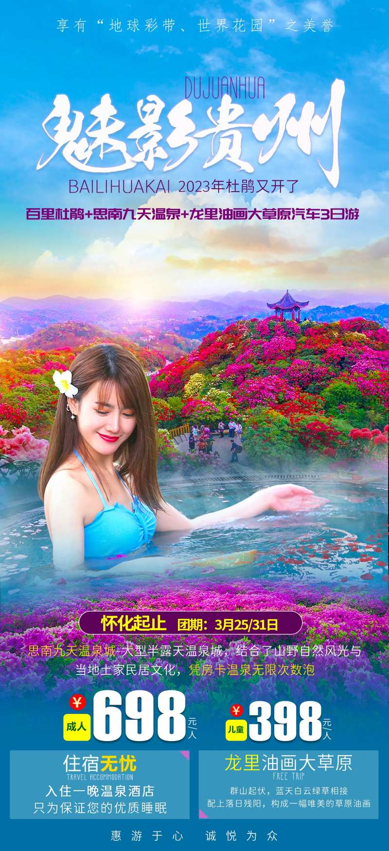 魅影贵州-采灵感-cailinggan.com