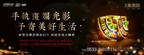 马赛克烛台DIY黑色房产活动微单-采灵感-https://www.cailinggan.com/