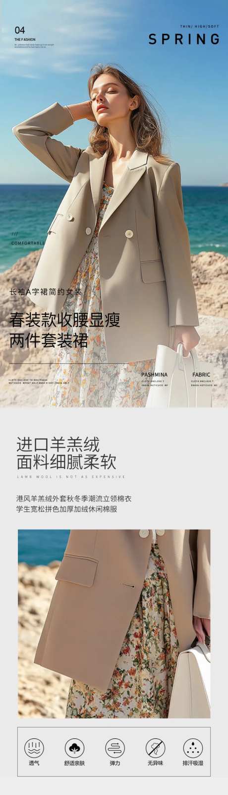 简约大气女装春节裙子配件搭配详情页-采灵感-https://www.cailinggan.com/