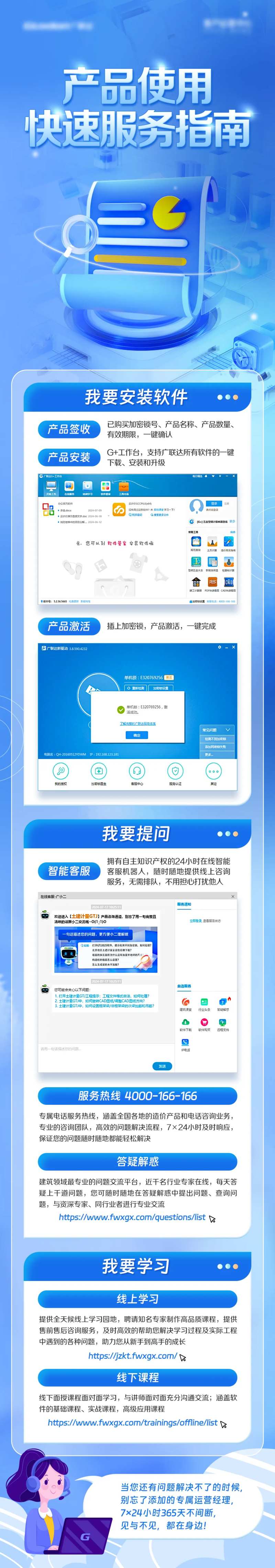 产品使用指南长图海报-采灵感-cailinggan.com