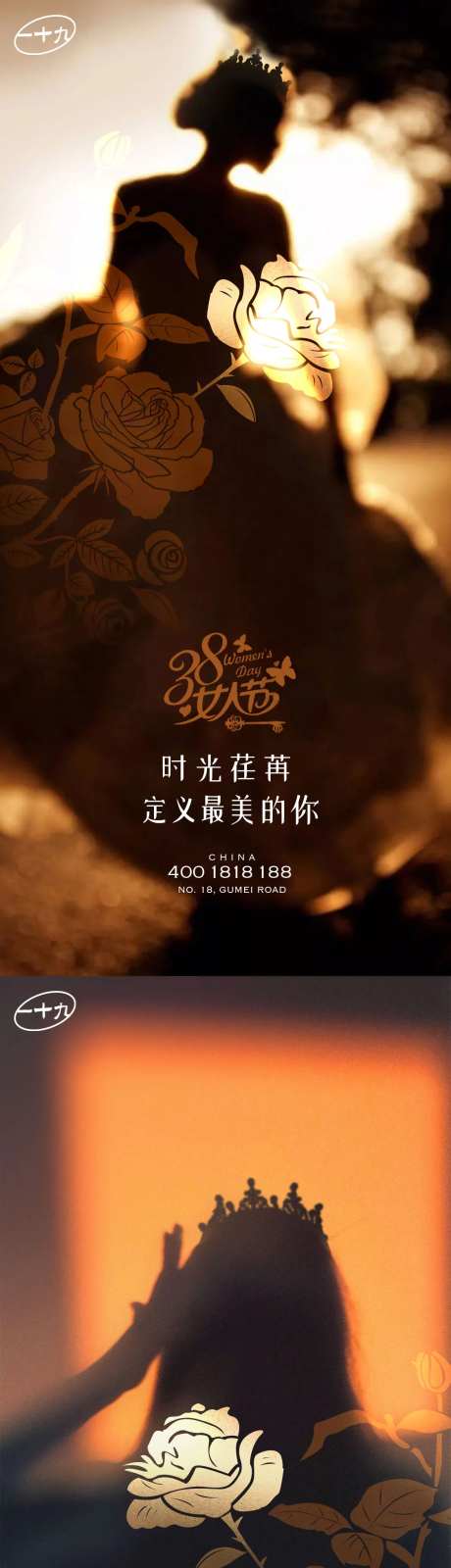 38盛开女人节海报-采灵感-https://www.cailinggan.com/
