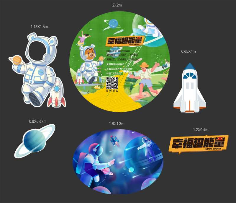 航天角DP点-采灵感-cailinggan.com