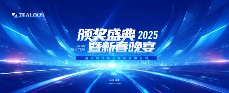 颁奖盛典年会科技背景海报-采灵感-https://www.cailinggan.com/