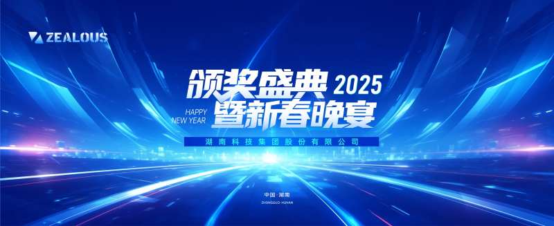 颁奖盛典年会科技背景海报-采灵感-cailinggan.com