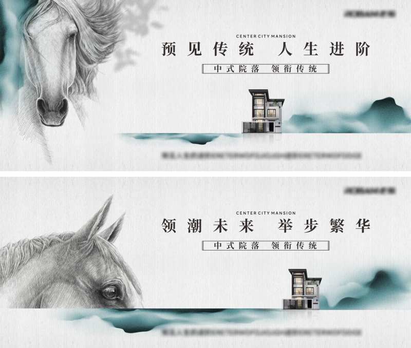 地产中式骏马主画面背景板-采灵感-cailinggan.com