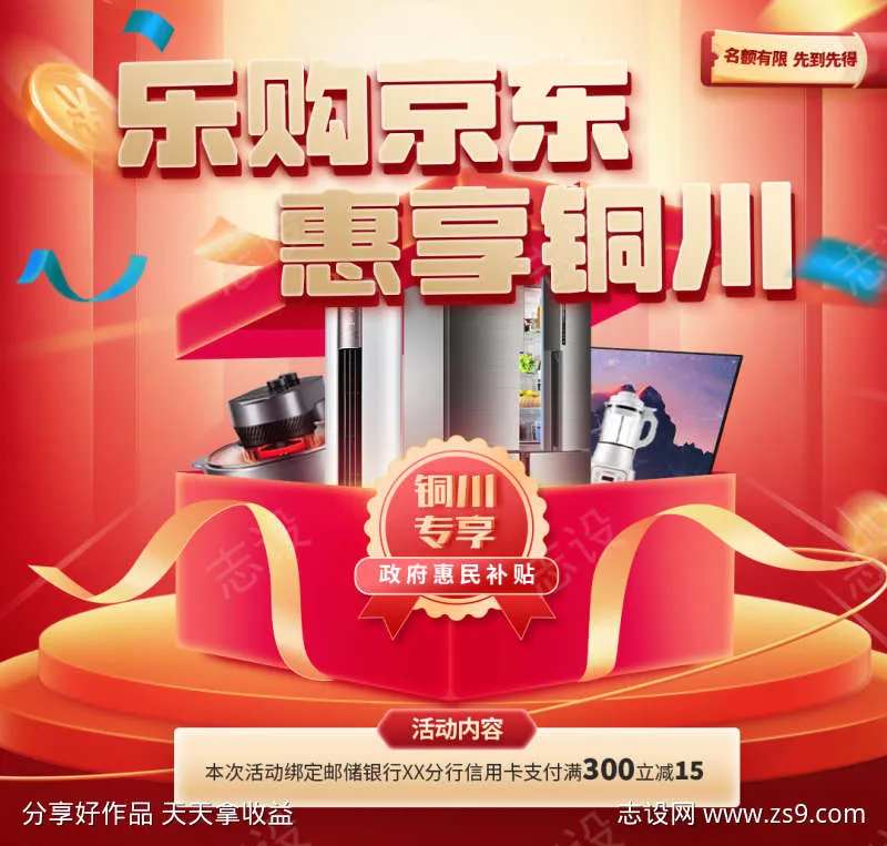 地产电商首图                                                                                                                                                                                                  -采灵感-cailinggan.com