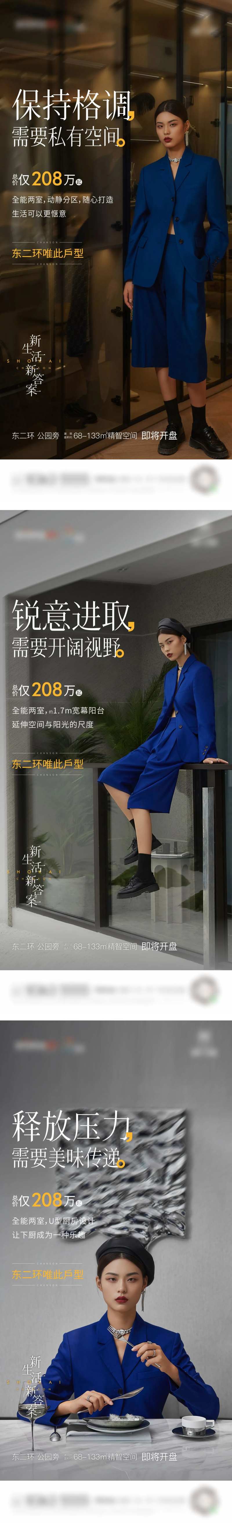 痛点地产价值海报-采灵感-cailinggan.com