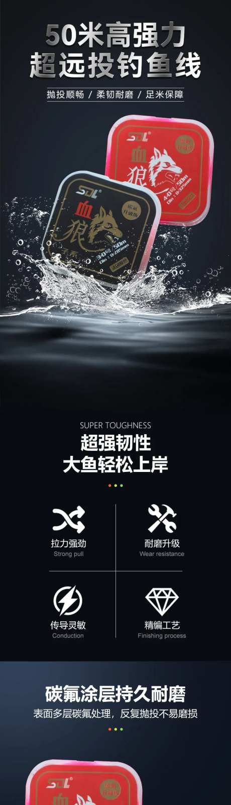鱼线详情页-采灵感-https://www.cailinggan.com/