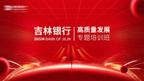 银行专题培训-采灵感-https://www.cailinggan.com/