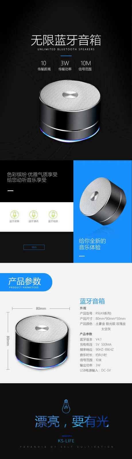 时尚简约无线蓝牙音响详情页-采灵感-https://www.cailinggan.com/