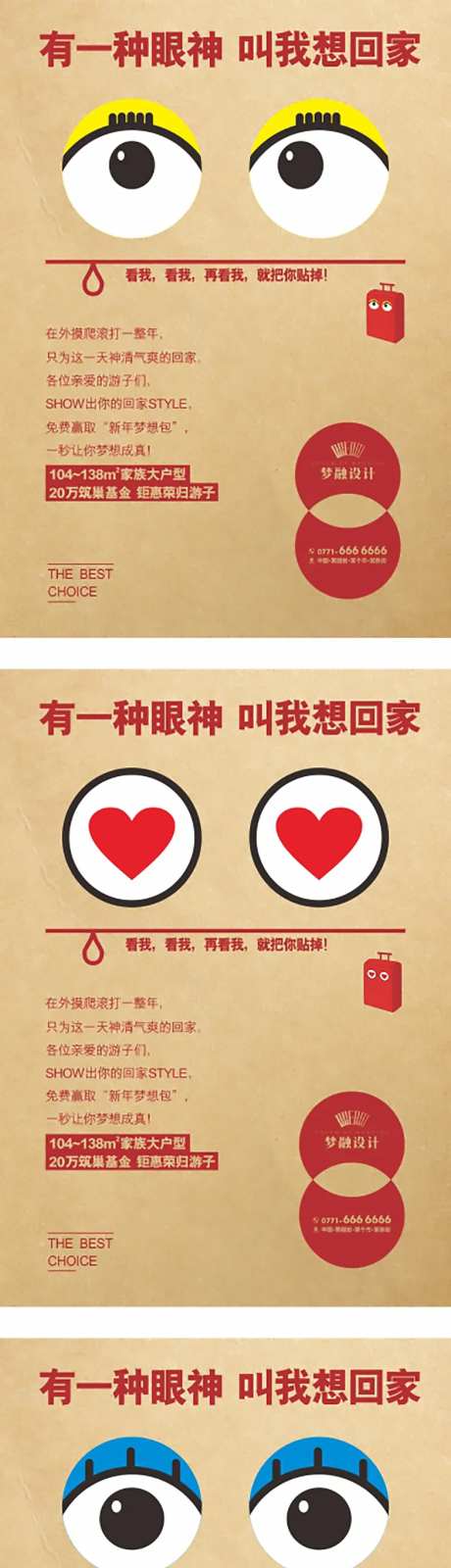 地产返乡行李贴创意卡片-采灵感-https://www.cailinggan.com/