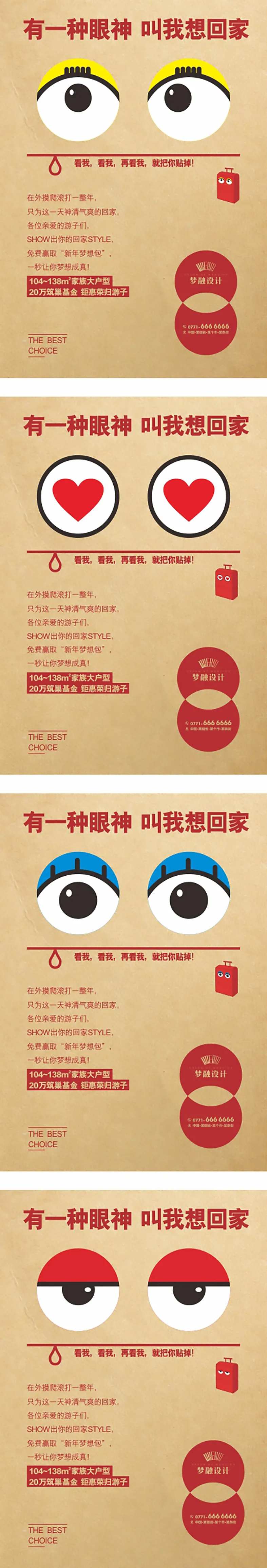 地产返乡行李贴创意卡片-采灵感-cailinggan.com