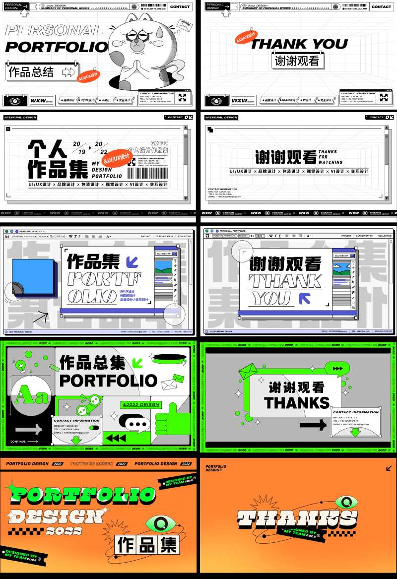 作品集封面设计-采灵感-cailinggan.com