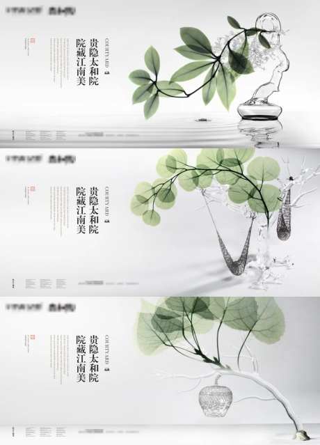 地产中式高端阶段性视觉主画面-采灵感-https://www.cailinggan.com/