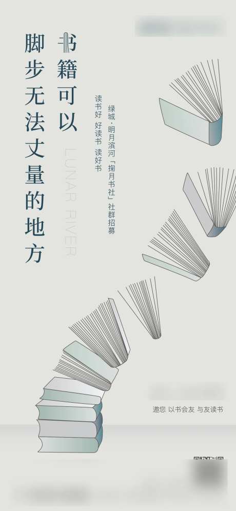 读书社-采灵感-https://www.cailinggan.com/