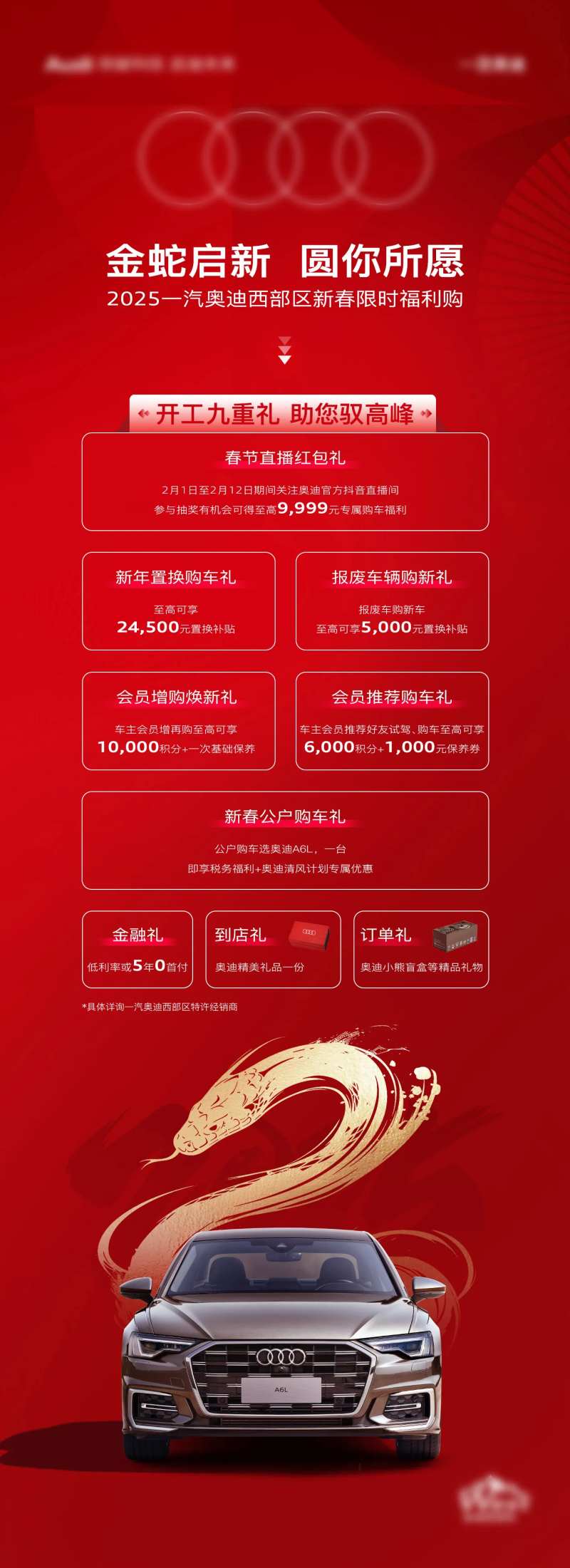 汽车开工九重礼长图-采灵感-cailinggan.com