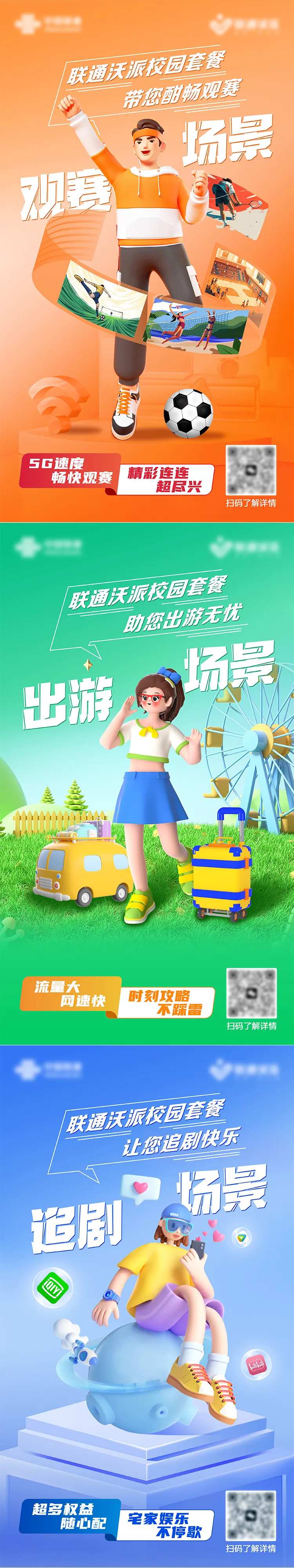 通信智慧追剧 -采灵感-cailinggan.com