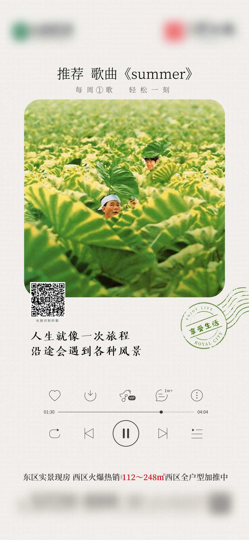歌曲推荐创意海报-采灵感-cailinggan.com