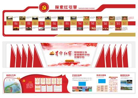 党建宣传栏文化墙-采灵感-https://www.cailinggan.com/