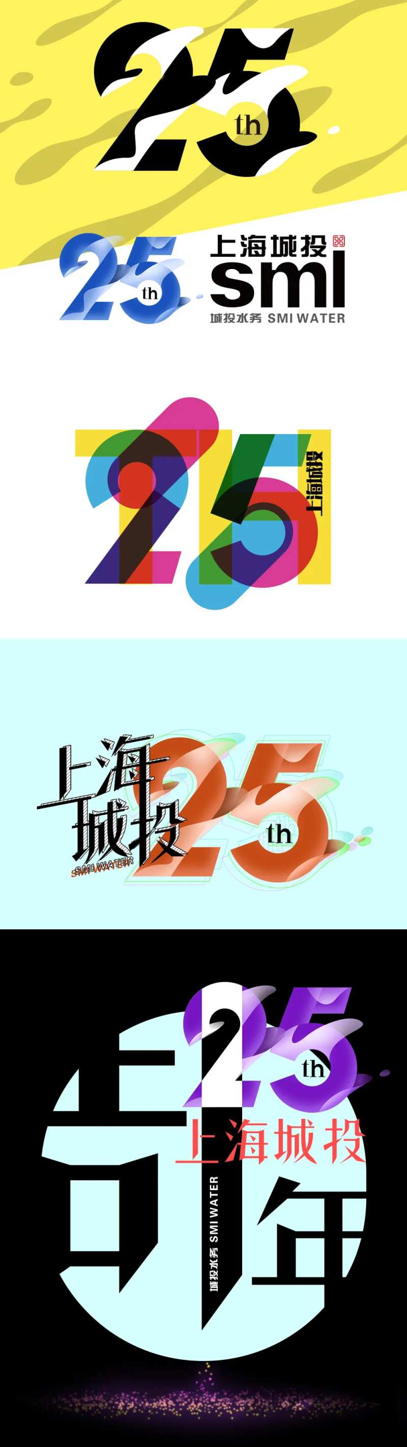25周年logo设计-采灵感-cailinggan.com