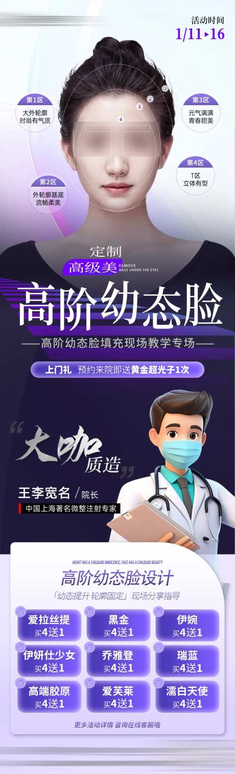 高阶幼态脸长图-采灵感-https://www.cailinggan.com/