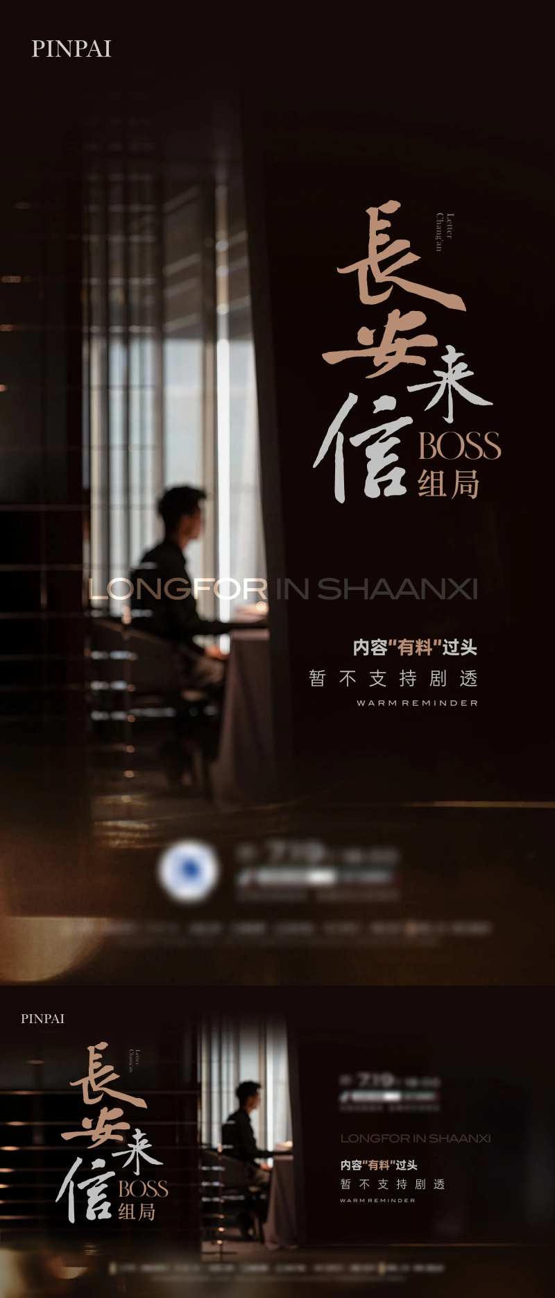 品牌直播画面-采灵感-cailinggan.com