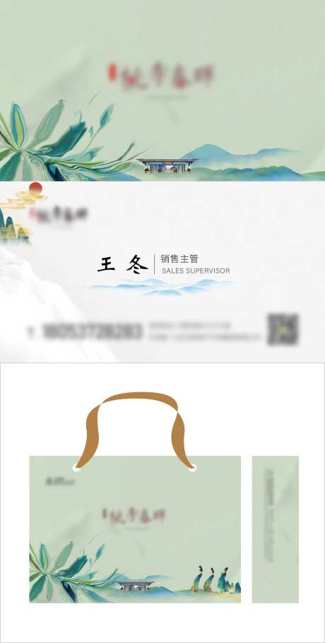 地产VI视觉设计-采灵感-https://www.cailinggan.com/