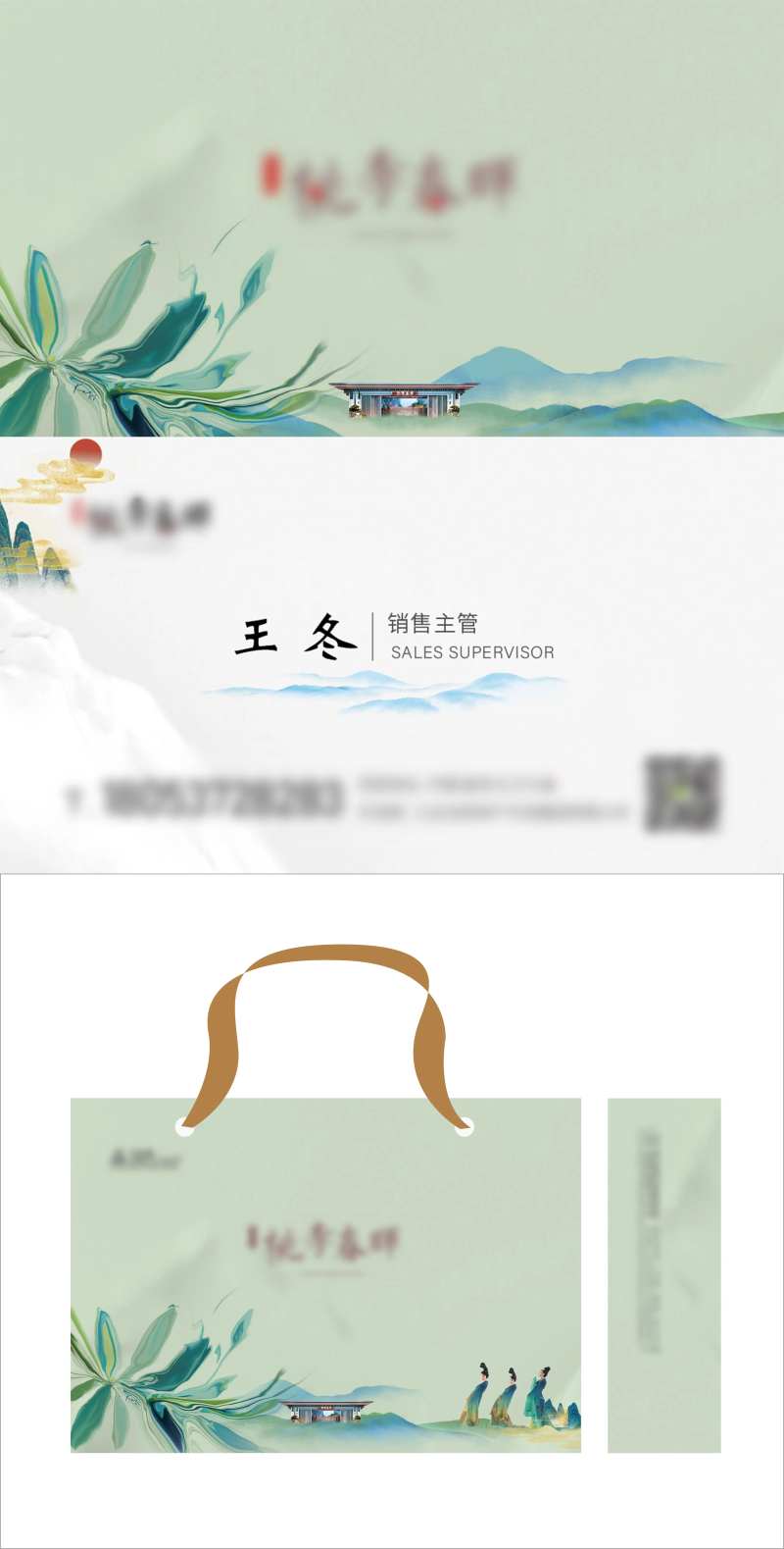 地产VI视觉设计-采灵感-cailinggan.com