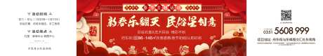 民俗活动预告单图-采灵感-https://www.cailinggan.com/