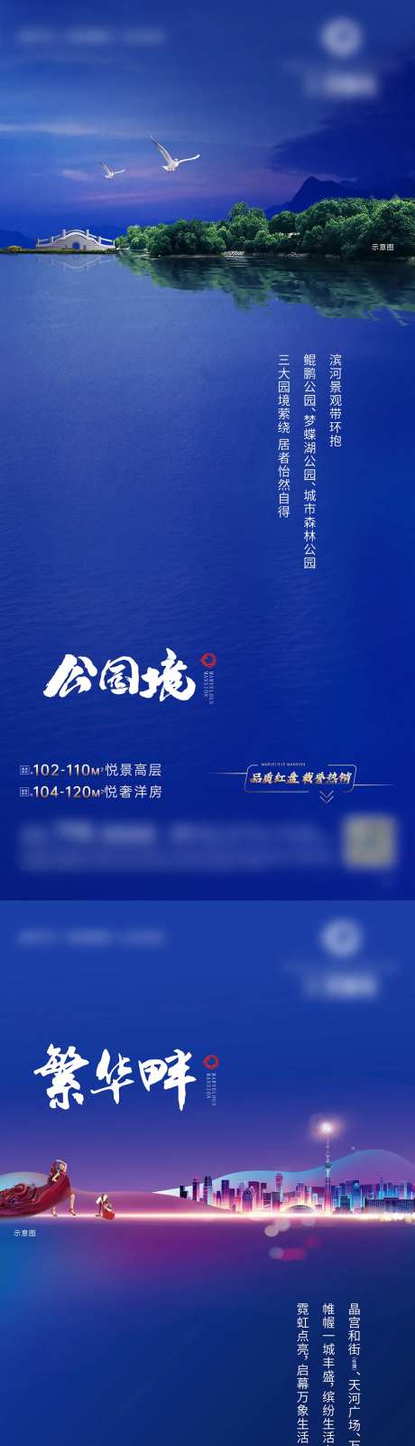 地产蓝色系列价值点单图-采灵感-https://www.cailinggan.com/