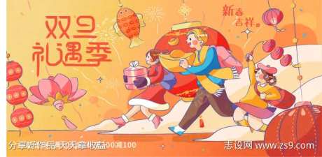 春节好礼相送-采灵感-https://www.cailinggan.com/